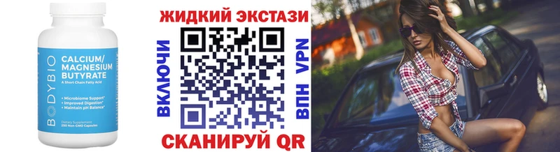 Бутират вода  наркошоп  Верея 
