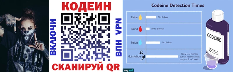 Кодеиновый сироп Lean напиток Lean (лин)  как найти   Верея 