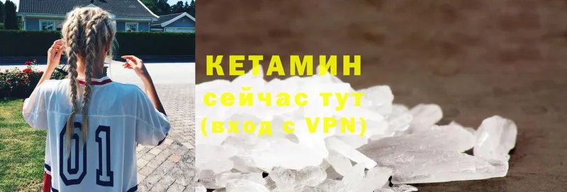 КЕТАМИН ketamine  Верея 