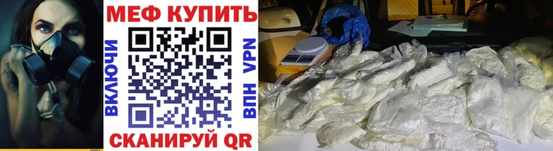 МЕФ мука  закладки  Верея 