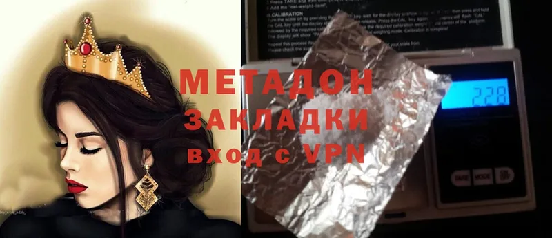 МЕТАДОН methadone  Верея 