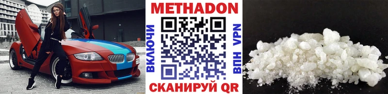 хочу наркоту Верея МЕТАДОН кристалл
